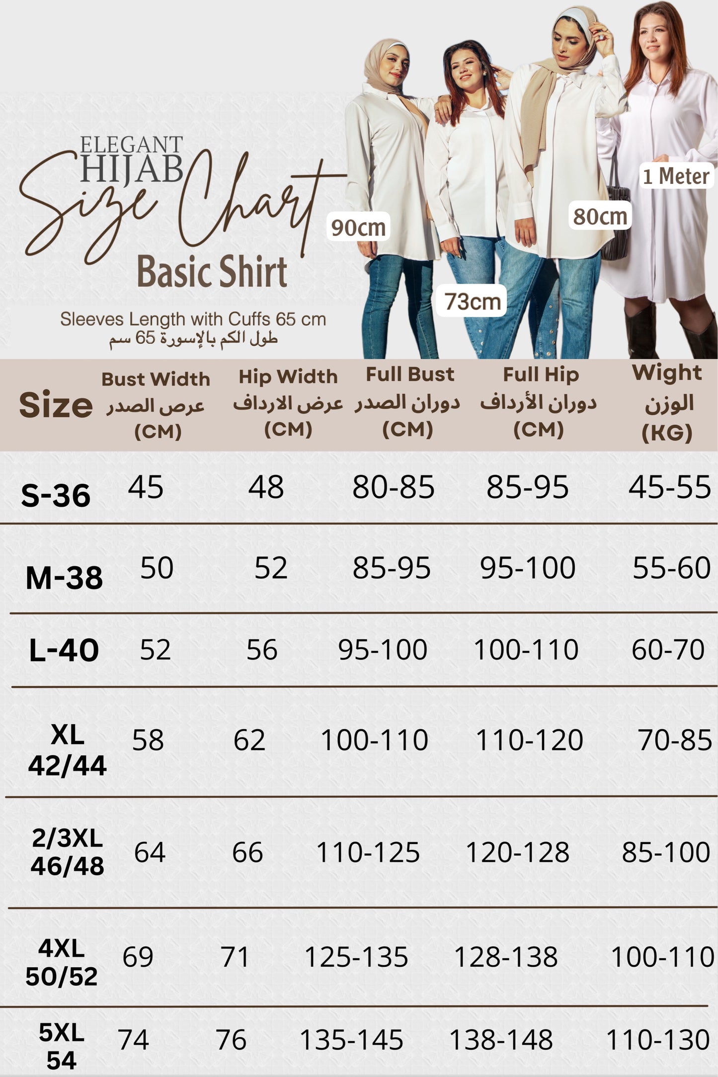 Basic Shirt 73 cm
