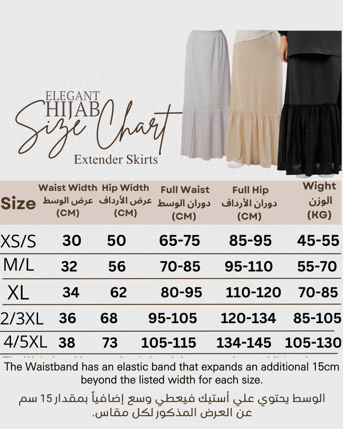 Crepe Chiffon Extender Skirt 20 cm