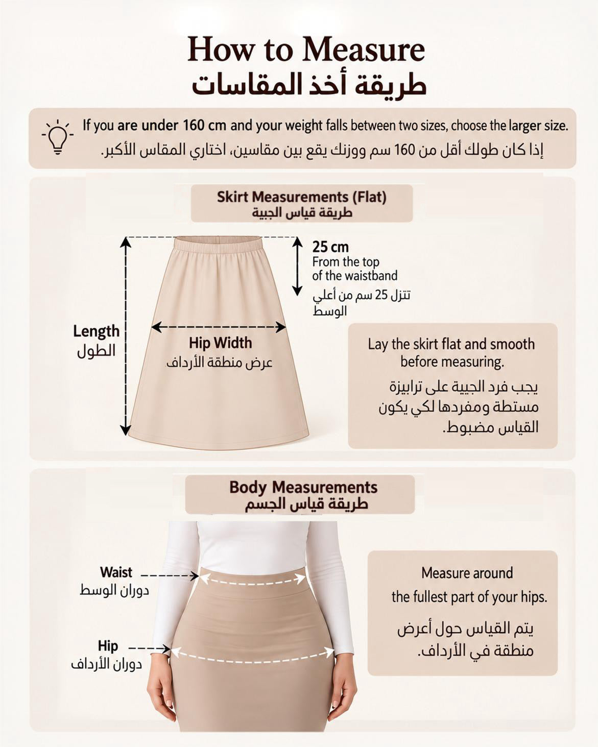 تنورة تطويل دانتيل فرنسي