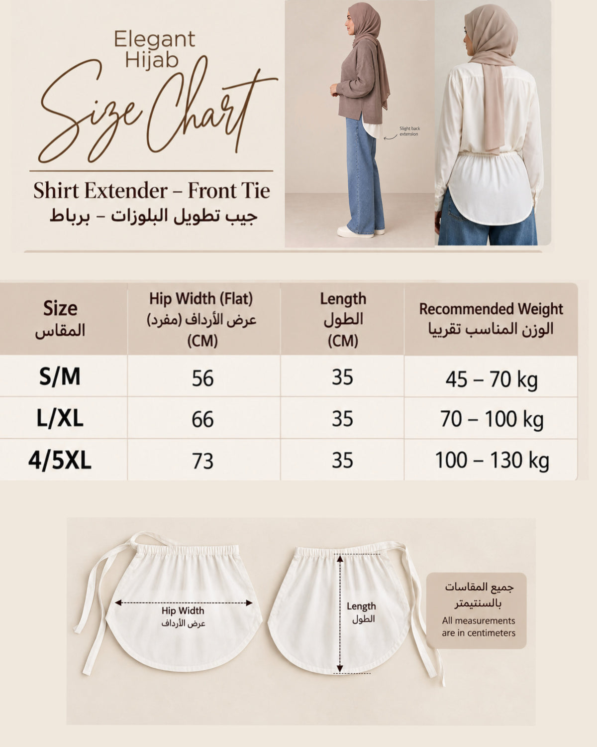 Back Shirt Extender-Front Tie