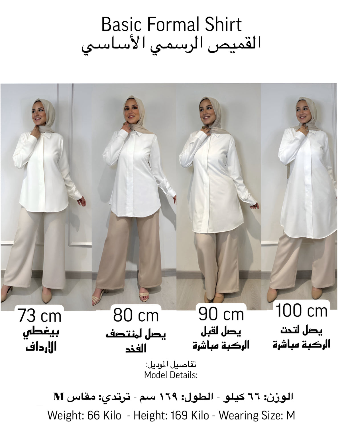 قميص رسمي-أطوال مختلفة